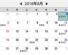 ８月のお休み
